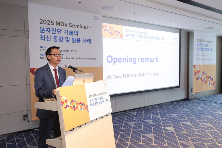 [서울=뉴시스] 한국로슈진단은 지난 12일 서울 소피텔 앰배서더 호텔에서 국내 주요 체외 분자진단 관련 제조사를 대상으로 고객 세미나를 성황리에 개최했다고 14일 밝혔다. (사진=한국로슈진단 제공) 2025.06.13. photo@newsis.com *재판매 및 DB 금지