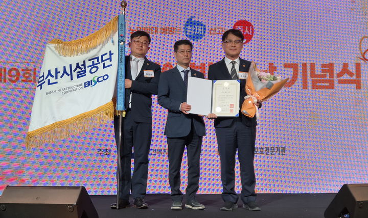 [부산=뉴시스] 13일 부산시설공단은 보건복지부 주최 '제9회 노인학대예방의 날' 기념식에서 2025년 노인인권보호 유공 국무총리 표창을 수상했다. (사진=부산시설공단 제공) 2025.06.13. photo@newsis.com *재판매 및 DB 금지