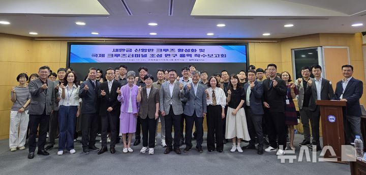 [전주=뉴시스] 13일 전북도청 중회의실에서 열린 '새만금 신항만 크루즈 연구용역 착수보고회' 참석자들이 기념촬영을 하고고 있다. 2025.06.13 (사진= 전북자치도 제공) *재판매 및 DB 금지