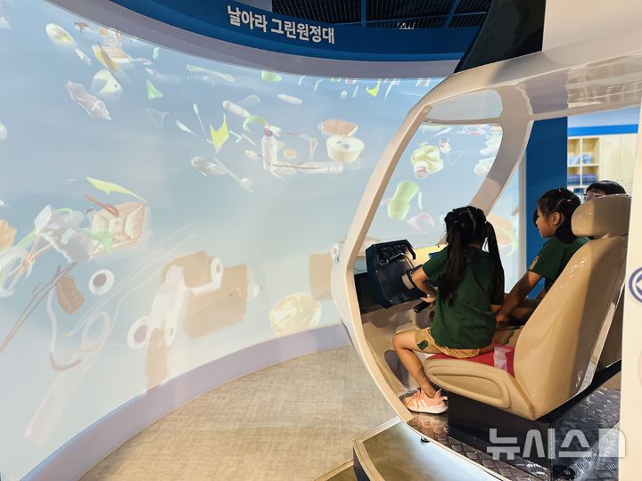 [서울=뉴시스] 어린이들이 키즈마린파크에서 '날아라 그린원정대'를 체험하는 모습. 