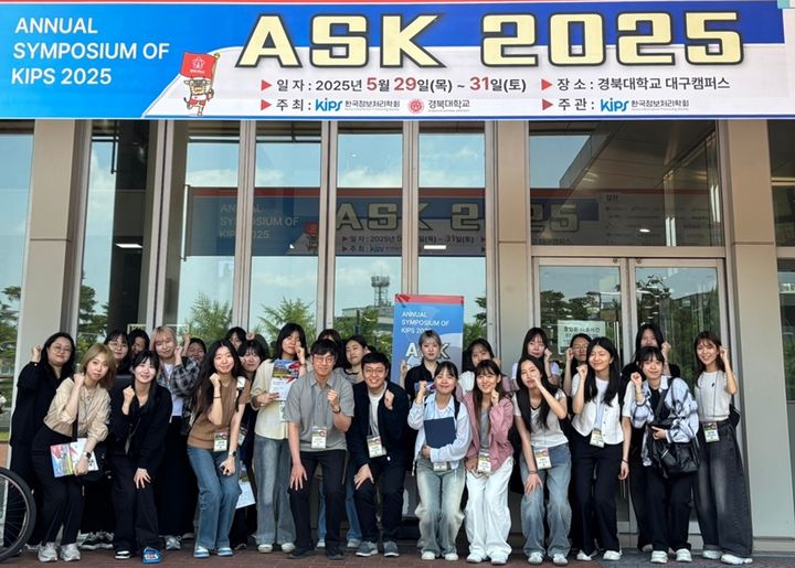 'ASK 2025'에 참석한 성신여대 융합보안공학과, 미래융합기술공학과 교수진과 소속 연구원 및 학부생들이 기념사진을 촬영하고 있다. (사진=성신여대 제공) *재판매 및 DB 금지