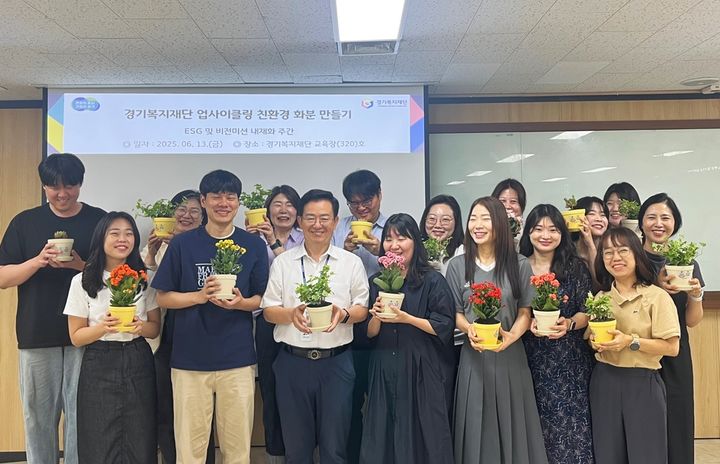 경기복지재단 'ESG 내재화 주간'(사진=경기복지재단 제공) *재판매 및 DB 금지