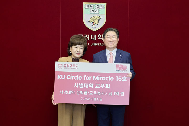 김미숙 사범대학 교우회장(왼쪽)과 고려대 김동원 총장이 기부식에서 기념사진을 촬영하고 있다. (사진=고려대 제공) *재판매 및 DB 금지