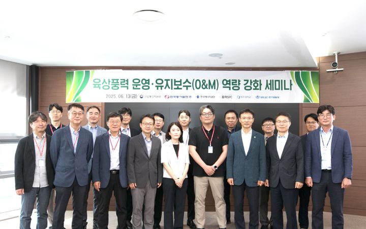 [울산=뉴시스] 13일 한국동서발전 본사에서 열린 세미나에서 동서발전 임직원 및 풍력 SPC 대표이사, 유니슨, 산업부 및 에너지공단 담당자들이 종료 후 기념사진을 찍고 있다. (사진=한국동서발전 제공) 2025.06.13.&nbsp; photo@newsis.com *재판매 및 DB 금지