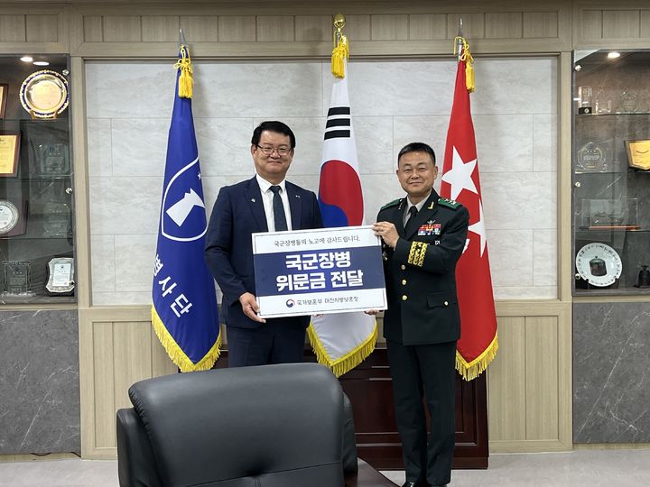 [대전=뉴시스] 대전보훈청이 13일 호국보훈의 달을 맞아 제32보병사단이 주관하는 국가유공자 부대 초청 위로연에 참석하고 국군장병 위문금을 전달했다. (사진=대전보훈청 제공) 2025.06.13. photo@newsis.com *재판매 및 DB 금지