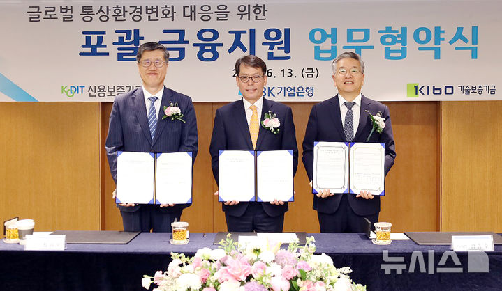 [서울=뉴시스] 오른쪽부터 김종호 기술보증기금(기보) 이사장, 김성태 기업은행장, 최원목 신보 이사장이 업무협약 후 기념촬영을 하고 있다. (사진= 기술보증기금 제공)