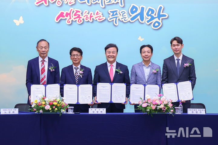 [의왕=뉴시스] 김성제 시장(사진 가운데) 등 종합병원 설립을 위한 협약식 참석자들이 협약서에 서명한 후 기념 촬영을 하고 있다. (사진=의왕시 제공). 2025.0-6.13.photo@newsis.com 