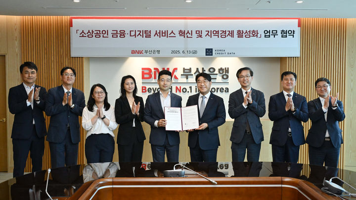 [부산=뉴시스] BNK부산은행은 13일 오전 부산 남구 문현동 본점에서 소상공인·개인사업자 경영관리 플랫폼인 캐시노트를 제공하는 한국신용데이터(KCD)와 소상공인 지원과 지역경제 활성화를 위한 전략적 업무협약(MOU)를 체결했다고 밝혔다. (사진=부산은행 제공) 2025.06.13. photo@newsis.com *재판매 및 DB 금지