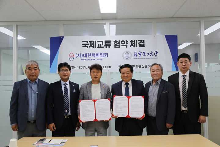 [서울=뉴시스] 심영복 대한럭비협회 회장(중앙에서 왼쪽)과 중국 북경화공대학교 수석입학사정관 김영국(중앙에서 오른쪽)이 국제교류 협약식에서 단체사진을 촬영을 하고 있다.(사진=대한럭비협회 제공) *재판매 및 DB 금지