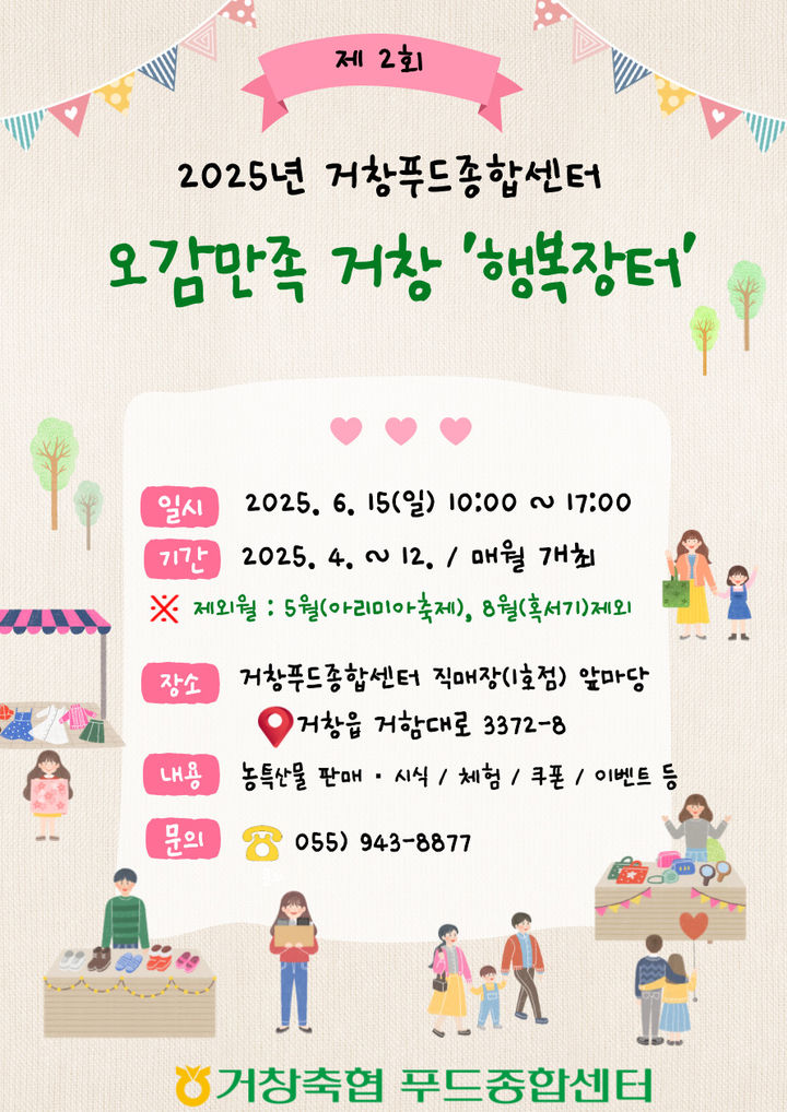 *행사 포스터 *재판매 및 DB 금지