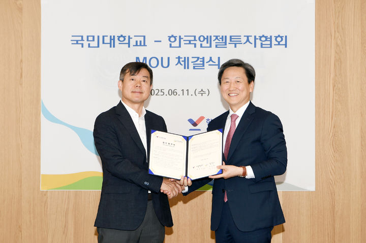 국민대와 한국엔젤투자협회가 실전 창업 교육과정 공동 개발 및 운영을 위한 업무협약(MOU)을 체결했다. (사진=국민대 제공) *재판매 및 DB 금지