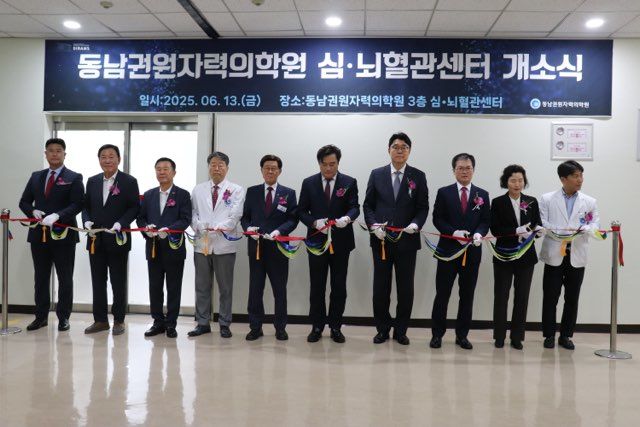 [울산=뉴시스] 한국수력원자력(주) 새울원자력본부(본부장 소유섭)는 (사)서생면주민협의회(부회장 이진호)와 ‘동남권원자력의학원 심뇌혈관센터 구축 사업’ 협약을 체결했다고 13일 밝혔다. (사진= 새울원전 제공) 2025.06.13.photo@newsis.com *재판매 및 DB 금지