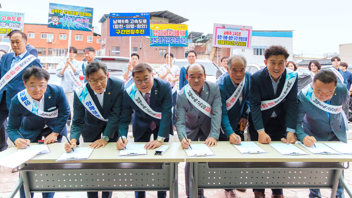 [합천=뉴시스] 합천·의령·함안 하나로…남북6축 연장 서명운동 (사진=합천군 제공) 2025. 06. 13. photo@newsis.com *재판매 및 DB 금지