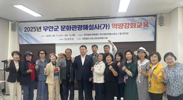 [무안=뉴시스]무안군 문화관광해설사 역량강화교육. (사진=무안군 제공) 2025.06.13. photo@newsis.com *재판매 및 DB 금지