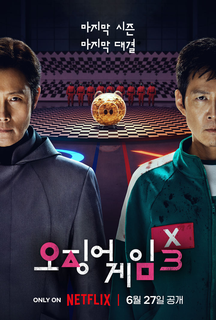 [서울=뉴시스] 넷플릭스 시리즈 '오징어 게임' 시즌3 파이널 포스터. (사진=넷플릭스 제공) 2025.06.13. photo@newsis.com *재판매 및 DB 금지