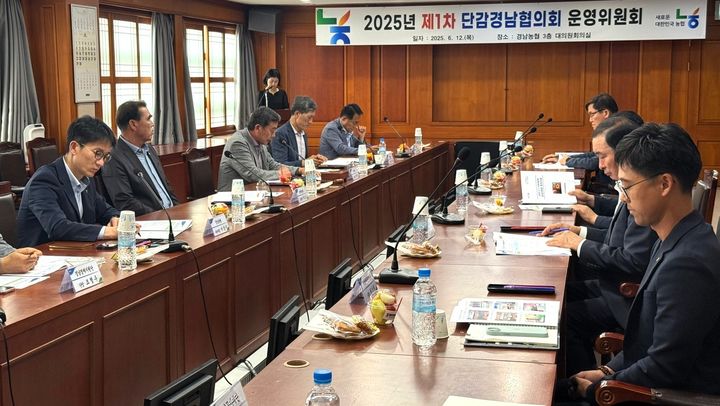 [창원=뉴시스] 경남농협은 단감 산업의 지속 가능한 성장과 농가 실익 제고 방안을 논의하기 위해 경남본부 대회의실에서 올해 제1차 단감경남협의회 운영위원회를 열었다고 13일 밝혔다. (사진=경남농협 제공) 2025.06.13.photo@newsis.com *재판매 및 DB 금지