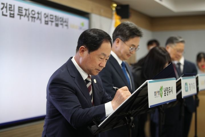 카카오 디지털 허브 건립 투자·유치 협약서에 서명 중인 주광덕 남양주시장. (사진=남양주시 제공) photo@newsis.com *재판매 및 DB 금지