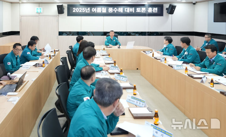 [경기광주=뉴시스] 광주시가 여름철 풍수해 대비 '지역재난안전대책본부 토론 기반 훈련'을 실시했다 (사진=광주시 제공) 2025.06.13.photo@newsis.com 