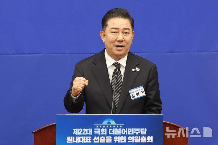 [서울=뉴시스] 권창회 기자 = 김병기 더불어민주당 원내대표 후보가 13일 서울 여의도 국회에서 열린 제2기 원내대표 선출 의원총회에서 정견발표를 하고 있다. 2025.06.13. kch0523@newsis.com