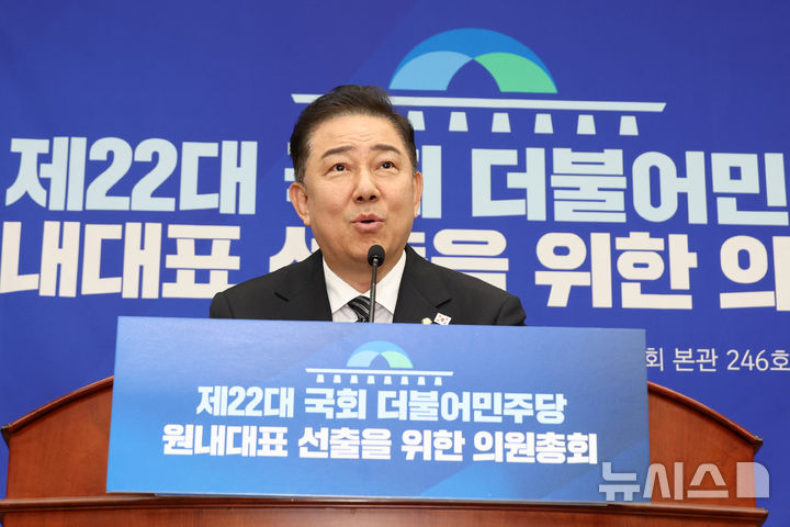 [서울=뉴시스] 권창회 기자 = 김병기 신임 원내대표가 13일 서울 여의도 국회에서 열린 제2기 원내대표 선출 의원총회에서 당선 된 뒤 수락연설을 하고 있다. (공동취재) 2025.06.13. photo@newsis.com