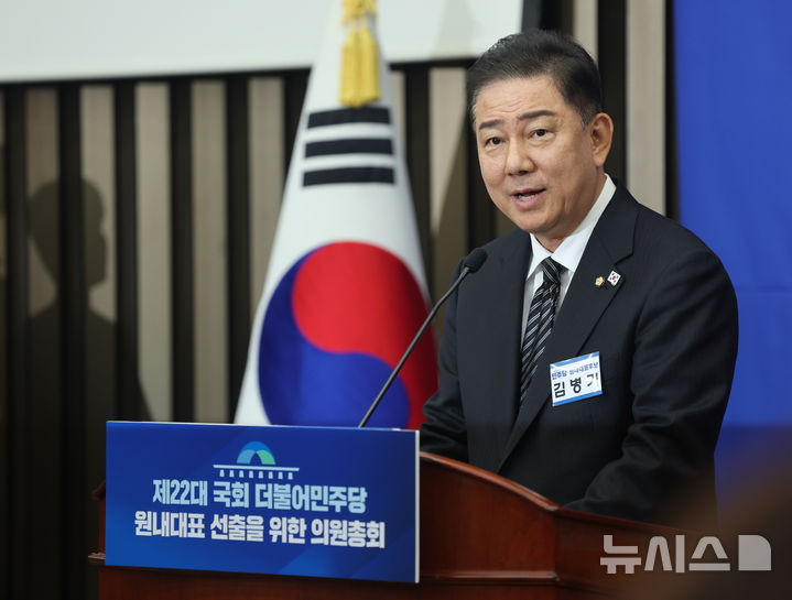 [서울=뉴시스] 권창회 기자 = 김병기 신임 원내대표가 13일 서울 여의도 국회에서 열린 제2기 원내대표 선출 의원총회에서 당선 된 뒤 수락연설을 하고 있다. (공동취재) 2025.06.13. photo@newsis.com