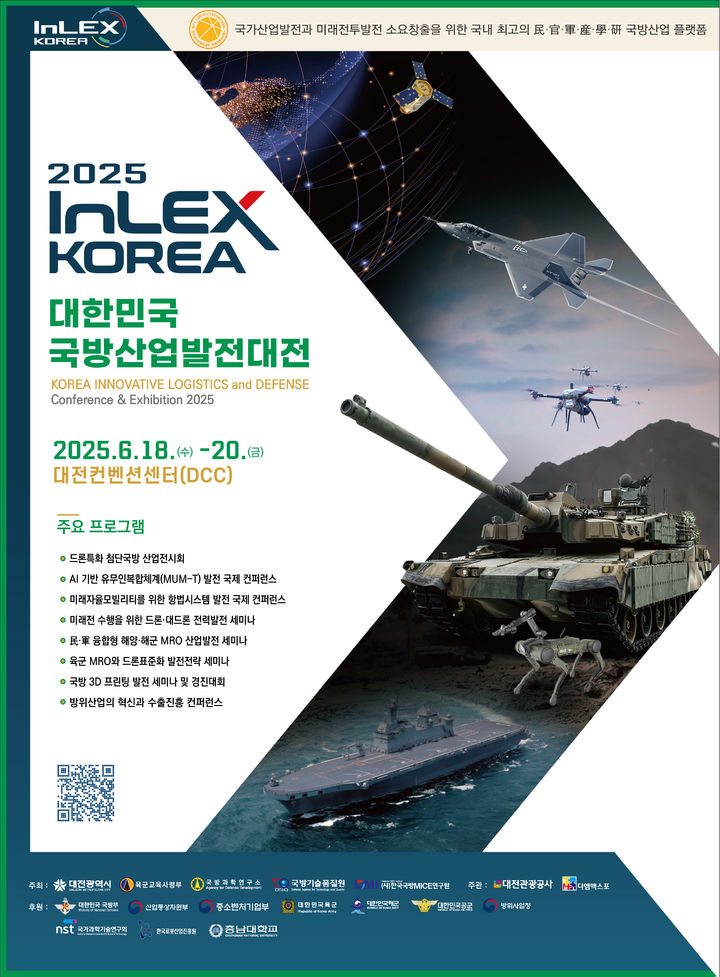 [대전=뉴시스] 18일부터 사흘간 대전컨벤션센터에서 열리는 2025 대한민국 국방산업발전대전 포스터. *재판매 및 DB 금지