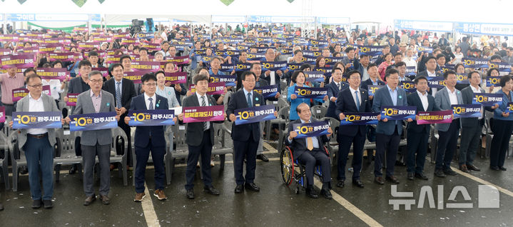 [완주=뉴시스] 김얼 기자 = 유희태(가운데) 완주군수를 비롯한 관계자들이 14일 전북 완주군 완주군청에서 열린 '제60회 완주군민의날' 기념식에 참석해 완주군 10만 인구 달성 기념 비전 선포식을 갖고 기념촬영을 하고 있다. 2025.06.14. pmkeul@newsis.com