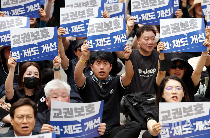 [서울=뉴시스] 추상철 기자 = 교권보호 대책 요구 집회 모습. 2025.06.14. scchoo@newsis.com