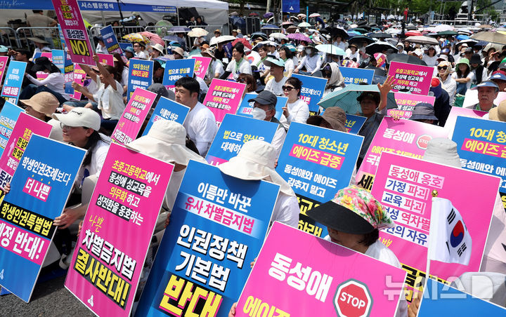 [서울=뉴시스] 추상철 기자 = 거룩한방파제 통합국민대회 준비위원회가 14일 오후 서울 중구 서울시의회 인근에서 동성애 퀴어축제와 차별금지법 제정 시도에 반대하는 '거룩한방파제 통합국민대회'를 하고 있다. 2025.06.14. scchoo@newsis.com