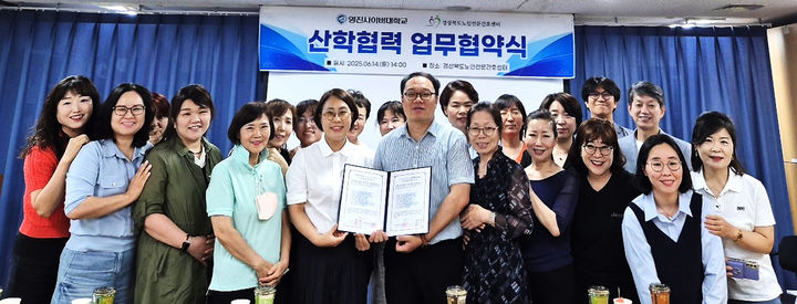 [대구=뉴시스]영진사이버대, 경북도노인전문간호센터와 인재 양성 맞손(사진=영진사이버대 제공) photo@newsis.com *재판매 및 DB 금지