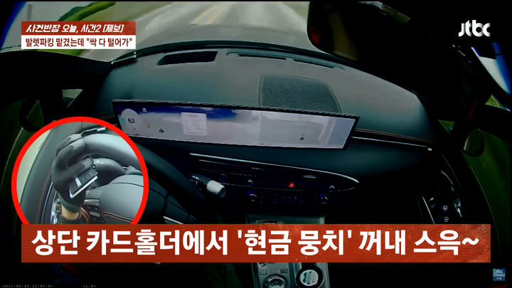 (사진='JTBC News' 유튜브 채널 캡처) *재판매 및 DB 금지