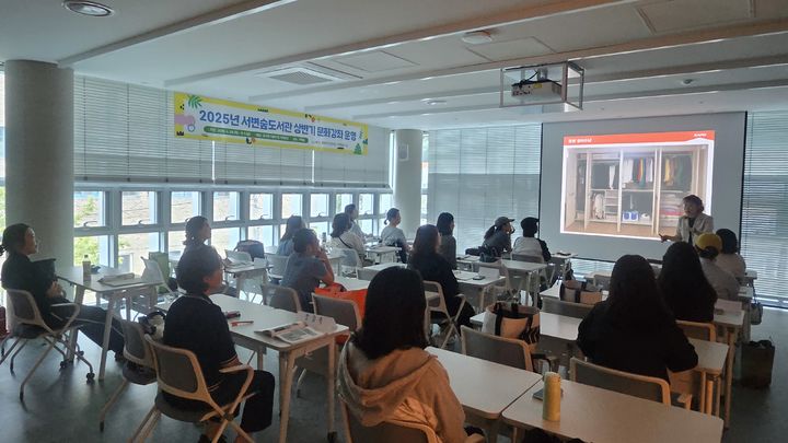[대구=뉴시스] 서변숲도서관 문화강좌 운영 모습. (사진=행복북구문화재단 제공) 2025.06.15. photo@newsis.com *재판매 및 DB 금지