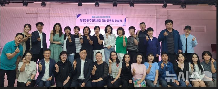[시흥=뉴시스] 최근 정왕3동 행정복지센터 대강당에서 열린 이해 충돌 방지·갑질 예방·성 인지 감수성 교육 참가자들이 기념 촬영을 하고 있다. (사진=시흥시 제공). 2025.06.15. photo@newsis.com 