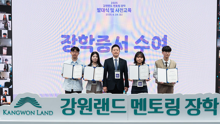 강원랜드는 지난 14일 서울 코엑스에서 ‘2025 강원랜드 멘토링 장학’ 발대식을 개최하고 있다.(사진=강원랜드 제공) *재판매 및 DB 금지