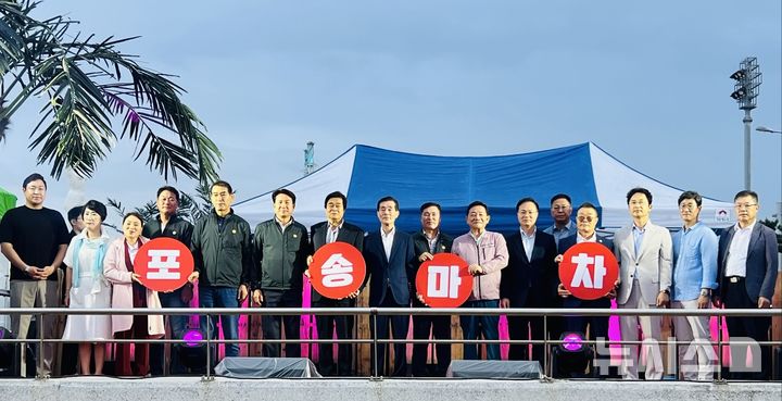 [포항=뉴시스] 송종욱 기자 = 경북 포항시가 대표 야간 관광 콘텐츠로 육성 중인 '포항송도포장마차(포송마차)'를 20~21일 송도해수욕장 일원에서 개최해 다양한 문화 공연과 이벤트를 펼친다. 사진은 13~14일 송도해수욕장 일원에서 열린 '포송마차' 개막식 모습. (사진=포항시 제공) 2025.06.15. photo@newsis.com