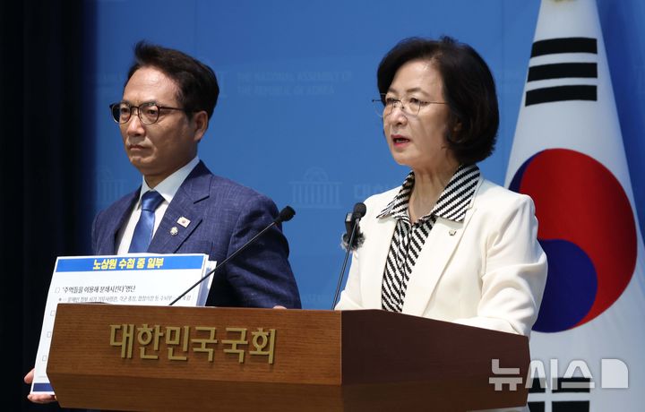 [서울=뉴시스] 조성봉 기자 = 추미애 , 박선원 더불어민주당 의원이 15일 오전 서울 여의도 국회 소통관에서 '내란 핵심 종사자들에 대한 검찰의 즉각 추가 기소' 를 촉구하는 기자회견을 하고 있다.&nbsp; 2025.06.15. suncho21@newsis.com 