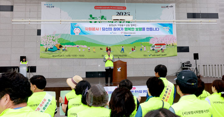 [보령=뉴시스] '충남도 자원봉사 공동캠페인'에서 인사말하는 김동일 보령시장. (사진=보령시청 제공) *재판매 및 DB 금지