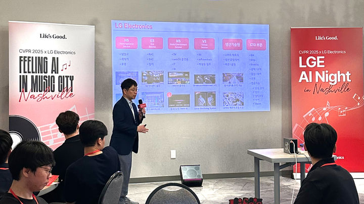 [서울=뉴시스]LG전자 CTO부문 인공지능연구소 김재철 상무가 LGE AI 나이트에서 LG전자에 대해 설명하고 있다. (사진 = LG전자) 2025.06.16. photo@newsis.com&nbsp; *재판매 및 DB 금지