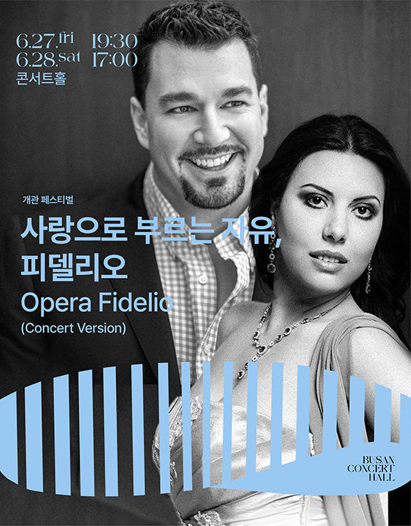 [부산=뉴시스] 클래식부산 오페라 '피델리오' (그림=부산시 제공) 2025.06.16. photo@newsis.com *재판매 및 DB 금지