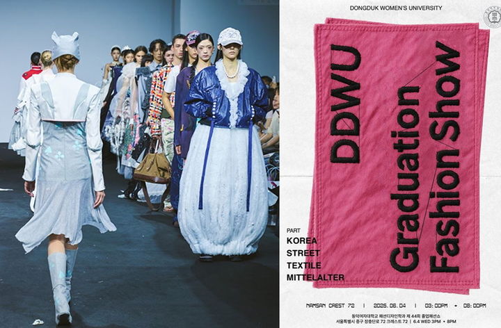 동덕여대 패션디자인전공이 '제44회 졸업패션쇼'를 개최했다. (사진=동덕여대 제공) *재판매 및 DB 금지