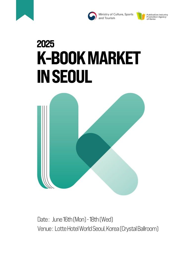 2025 케이-북 저작권마켓 포스터. (문화체육관광부 제공) *재판매 및 DB 금지