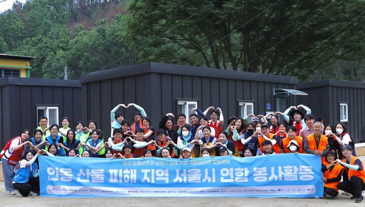 [서울=뉴시스] 아모레퍼시픽과 아모레퍼시픽공감재단이 민관학 연합 봉사체 '용산 드래곤즈' 및 서울 소재 24개 기업·재단과 함께 경북 안동시 길안면에서 산불 피해 이재민을 위한 봉사활동을 진행했다고 16일 밝혔다. (사진=아모레퍼시픽 제공) *재판매 및 DB 금지