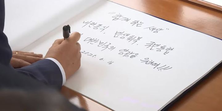김병기 더불어민주당 대표 직무대행 겸 원내대표가 16일 서울 동작구 국립서울현충원 현충탑을 참배한 뒤 박명록을 작성하고 있다. (사진=더불어민주당 공식 유튜브 채널 델리민저 화면 캡처) *재판매 및 DB 금지