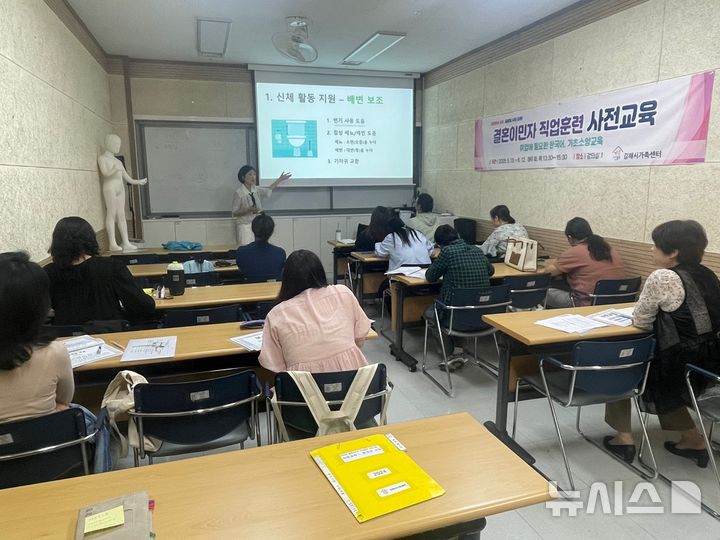 [김해=뉴시스]김해시가족센태 '결혼이민자 요양보호사 자격취득 지원'. (사진=김해시 제공) 2025.06.16. photo@newsis.com