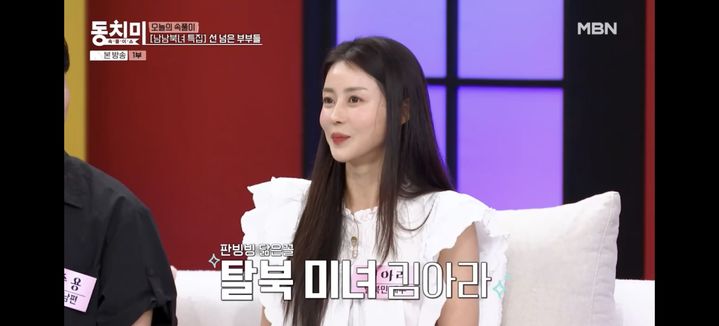 [서울=뉴시스] 김아라. (사진 = MBN '속풀이쇼 동치미' 캡처) 2025.06.16. photo@newsis.com *재판매 및 DB 금지