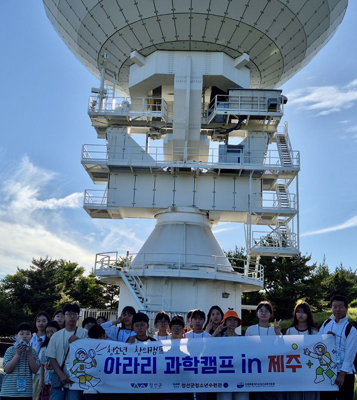 정선군 청소년 창의캠프 참가학생들이 지난 13~15일 제주에서 열린 ‘아라리 과학캠프 in 제주’에 참가한 모습.(사진=정선군 제공) *재판매 및 DB 금지