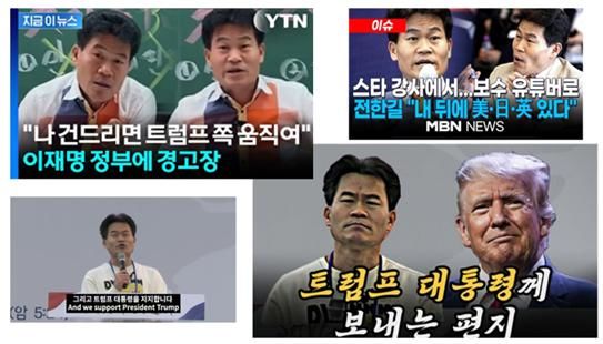 [뉴시스] 사진에는 전씨가 자신의 유튜브 채널에서 이재명 정부를 향해 경고하는 모습이 담겼다. (출처=페이스북) *재판매 및 DB 금지