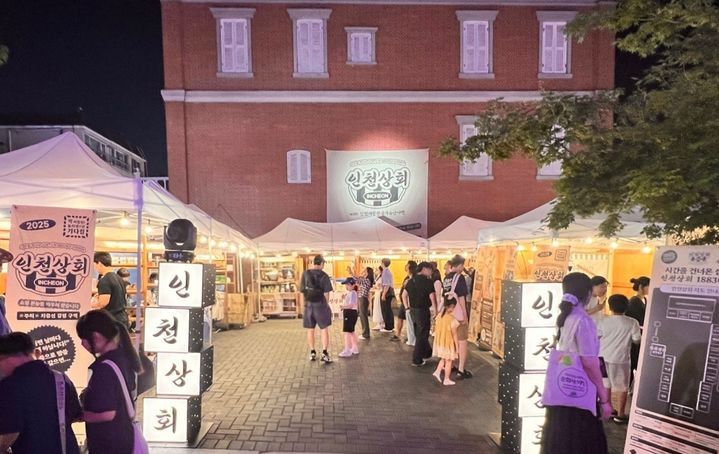 팝업스토어 '인천상회' *재판매 및 DB 금지