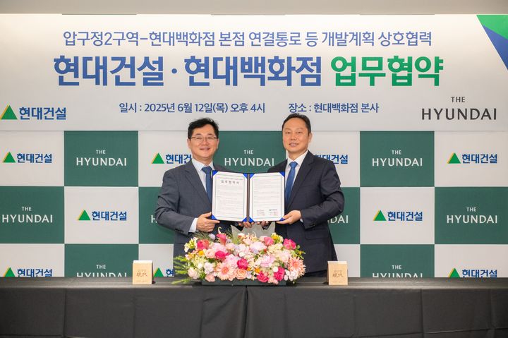 [서울=뉴시스] 이인기 현대건설 주택사업본부장(왼쪽)과 김창섭 현대백화점 영업본부장이 지난 12일 협약식을 마치고 기념촬영을 하고 있다. 2025.06.16. (사진=현대건설 제공) photo@newsis.com&nbsp; *재판매 및 DB 금지