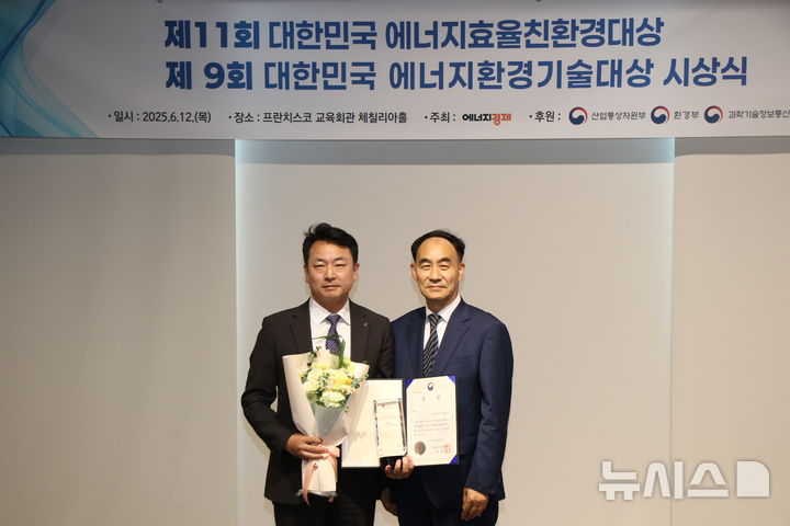 [세종=뉴시스]한국가스기술공사는 지난 12일 개최된 '제 9회 에너지환경기술대상'에서 '수소인프라 통합 모니터링센터'를 통한 빅데이터 기반의 원격 안전관리 기술혁신에 대한 공을 인정받아 산업통상자원부 장관상을 수상했다.(사진=가스기술공사 제공)